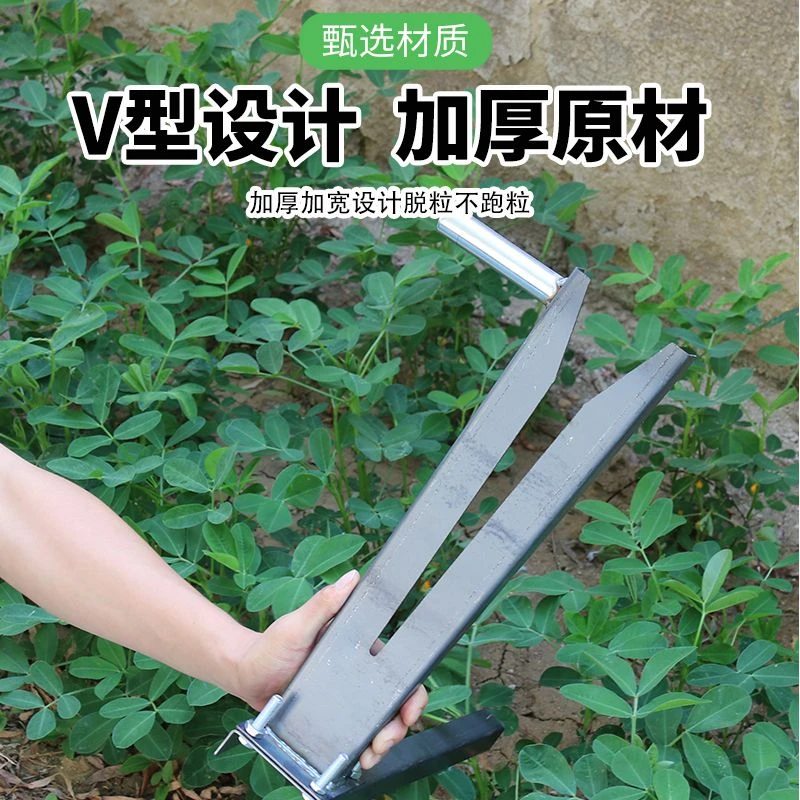 新款脱花生神器家用采摘毛豆拔花生脱粒脱收取花生器采摘花生神器