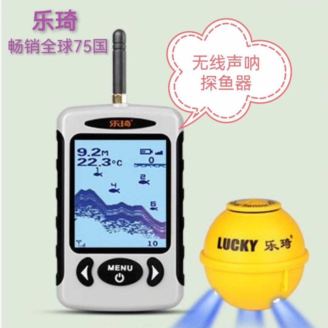S乐琦探测器声呐超声波探测水深水温探测器钓鱼