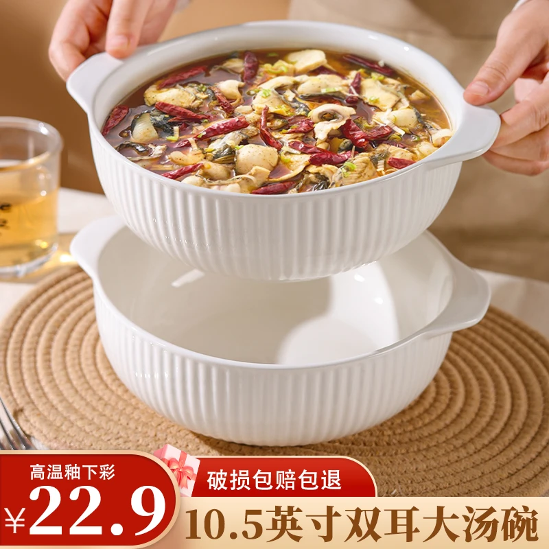 10.5英寸双耳汤碗纯白2个装大容量大号陶瓷大碗家用釉下彩餐具