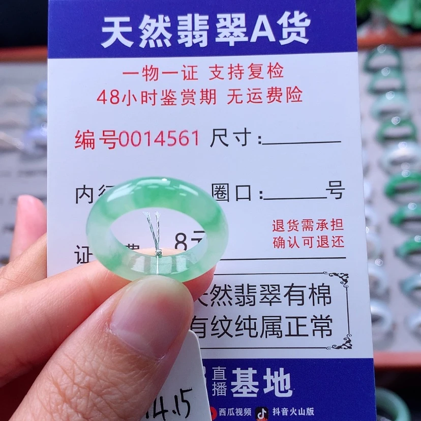 【闪购商品】未镶嵌戒指翡翠翡翠