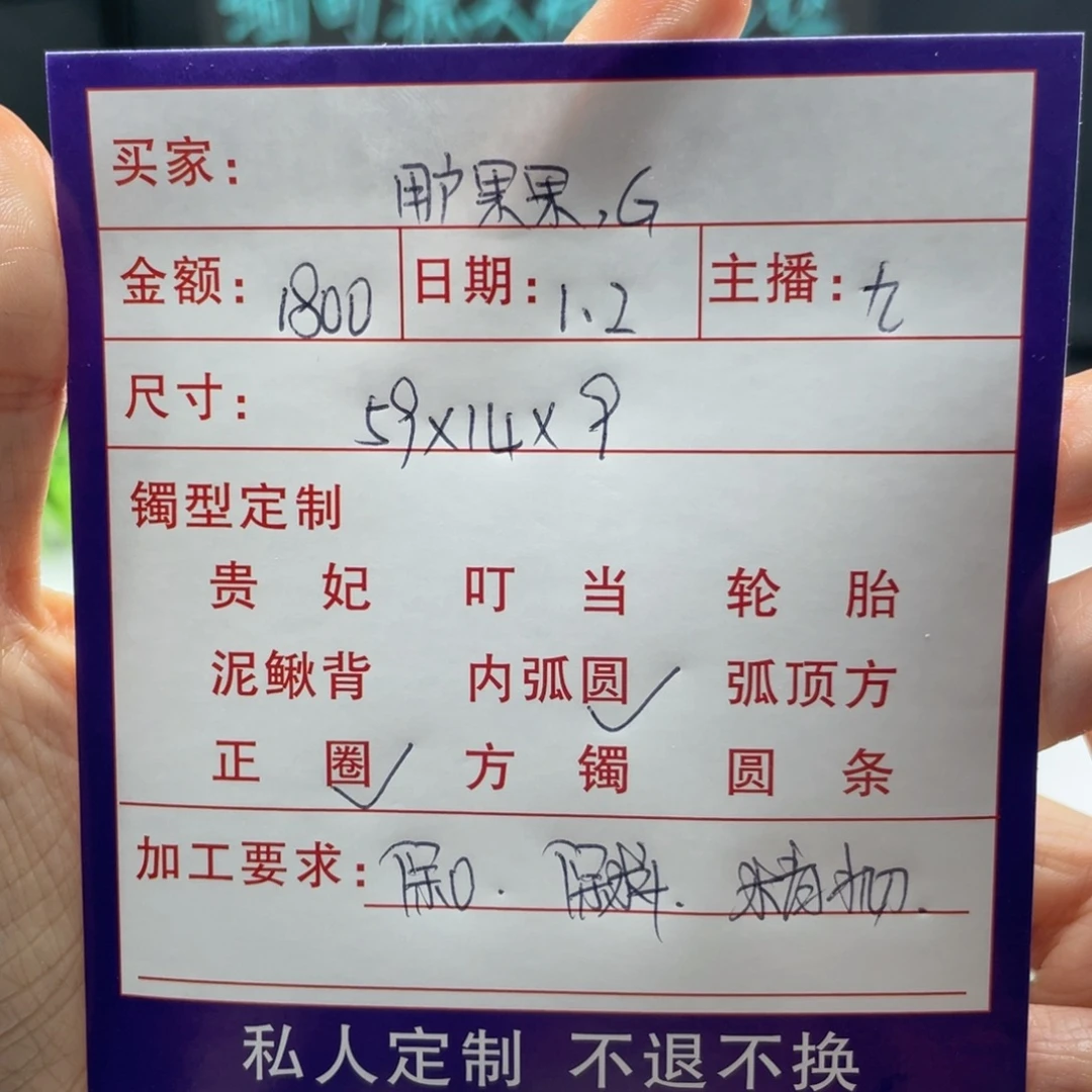 用***G非金属缅甸源头定制手镯91