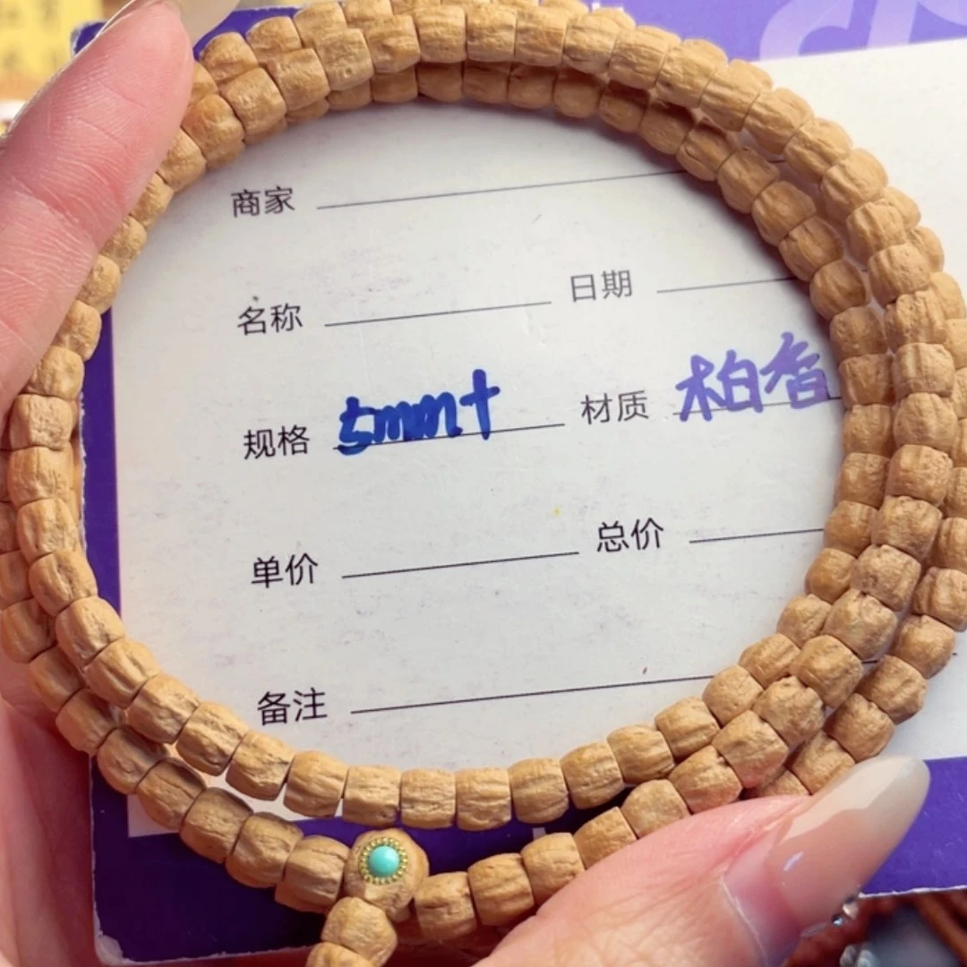 【闪购商品】柏香籽/百香籽手串