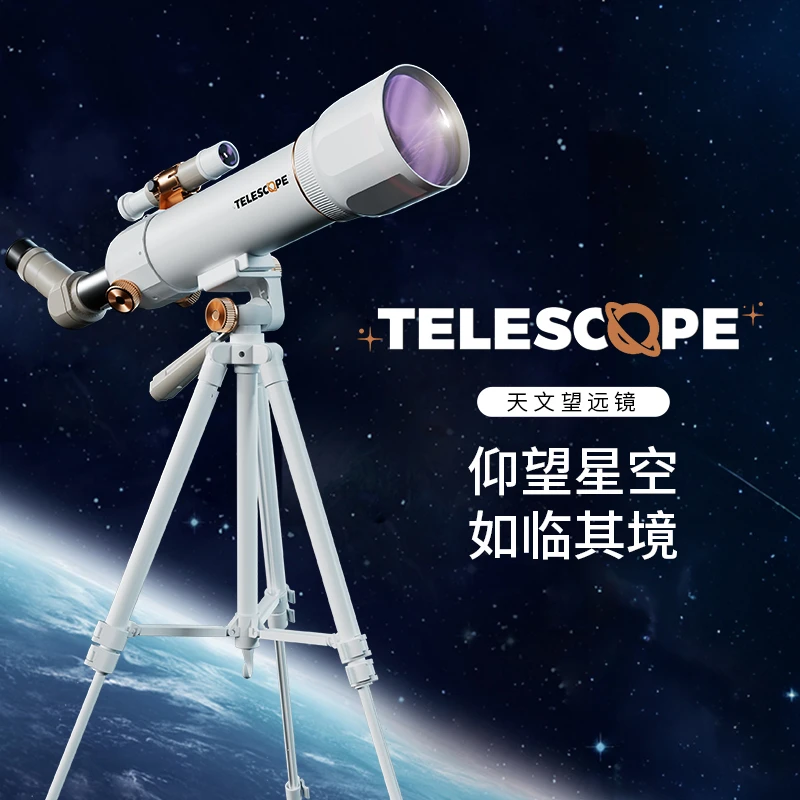 儿童天文望远镜高倍高清入门级儿童男孩观星小学生六一生日礼物