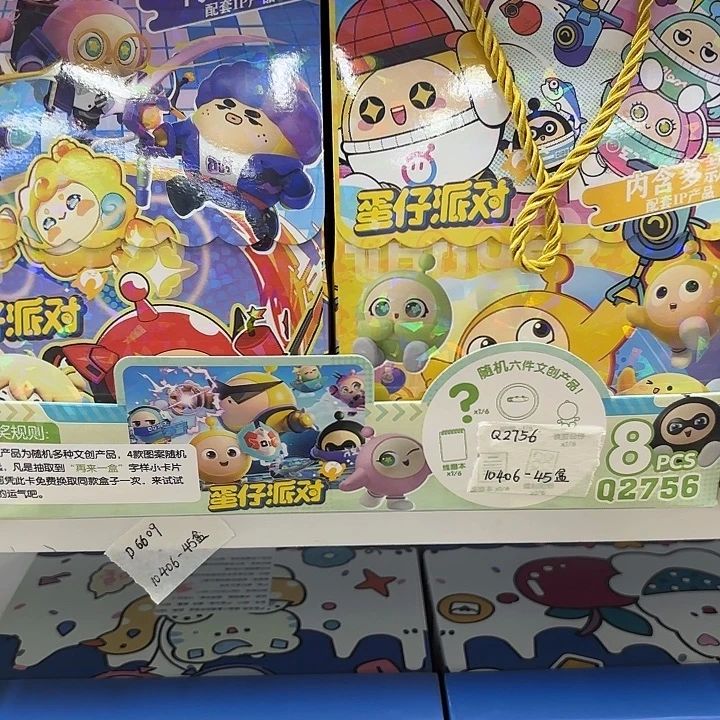 8个装蛋仔盲袋手提