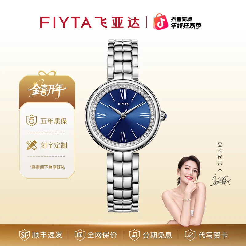 【新品上新】飞亚达倾城系列极光新款女士手表石英时尚轻奢简约女表