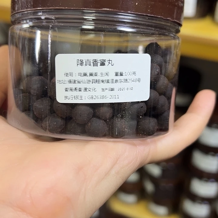 香粉丸子降真香100克