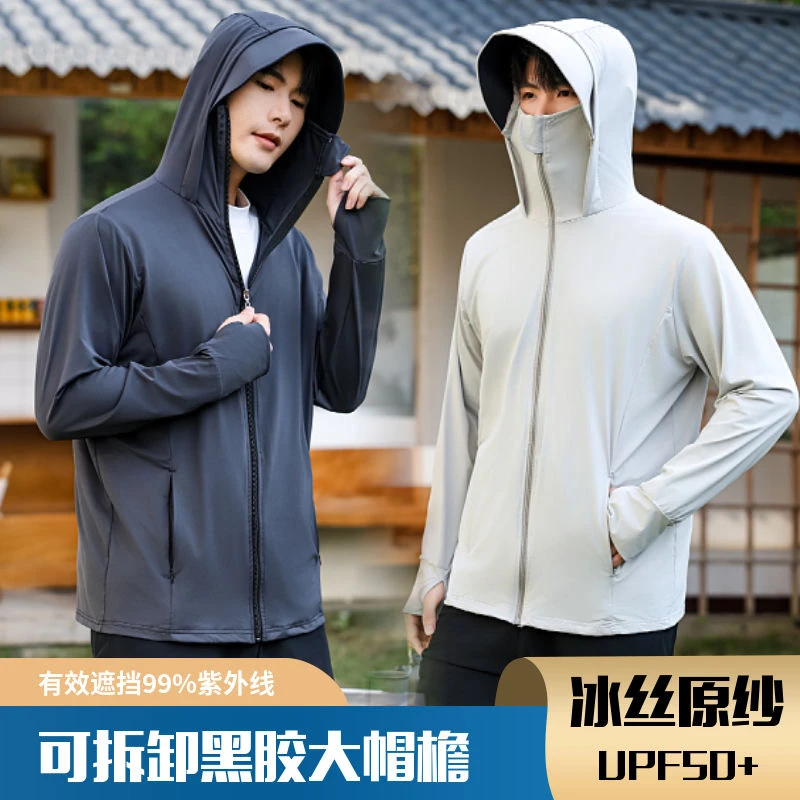 【A萌测评】防晒衣男2025新款夏季薄款透气防紫外线冰丝钓鱼防晒服