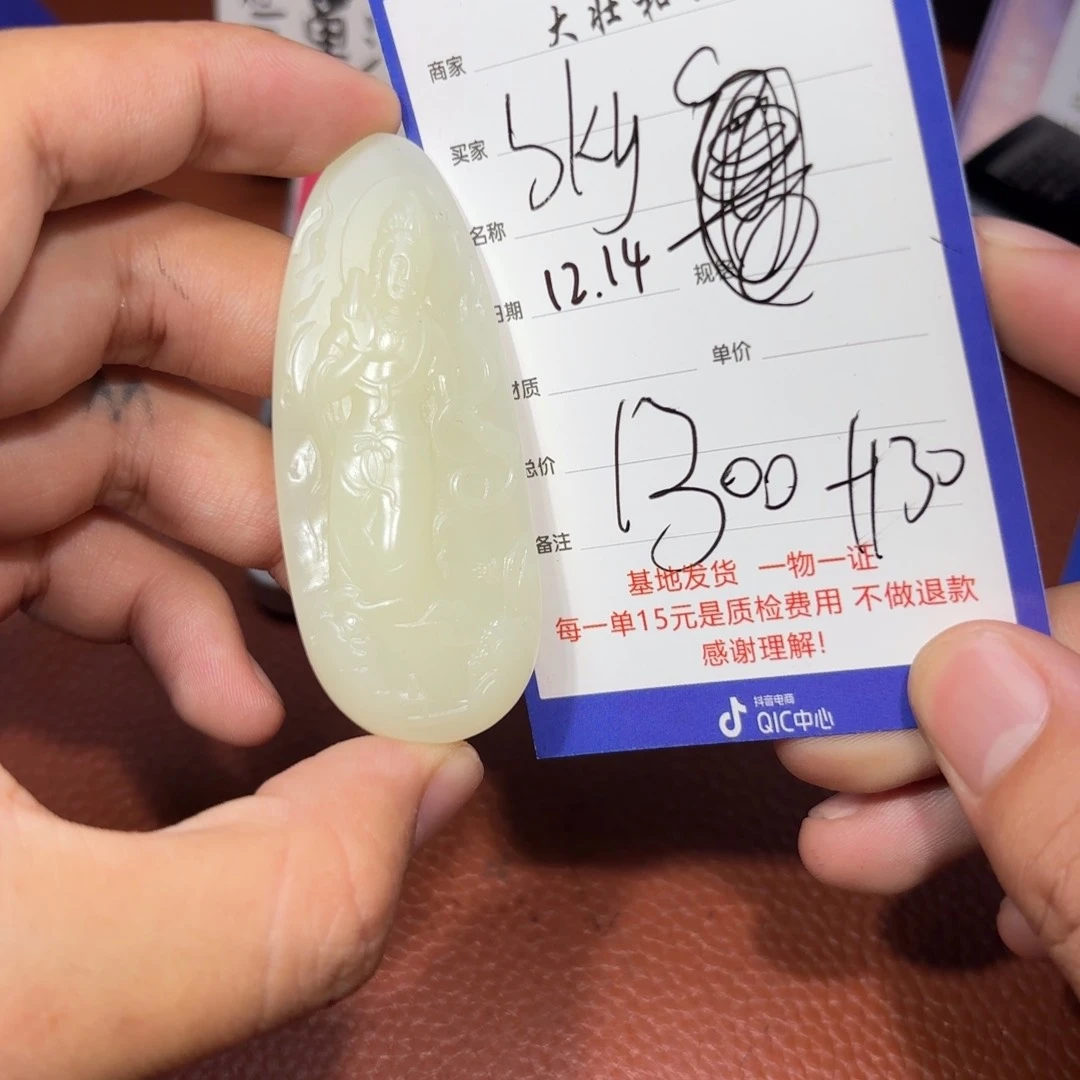 未镶嵌和田玉挂件s***I