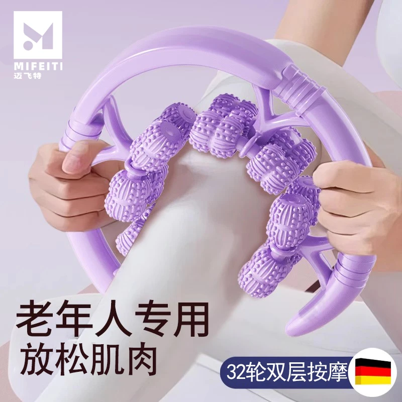 德国老年人九轮环形夹腿肌肉放松小腿放松练腿神器滚轴滚腿按摩器