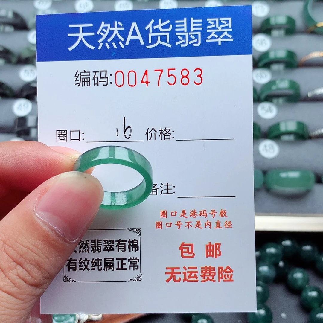 未镶嵌戒指翡翠天然