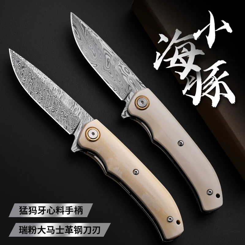 小勇者瑞粉大马士革钢水果刀锋利持久收藏级
