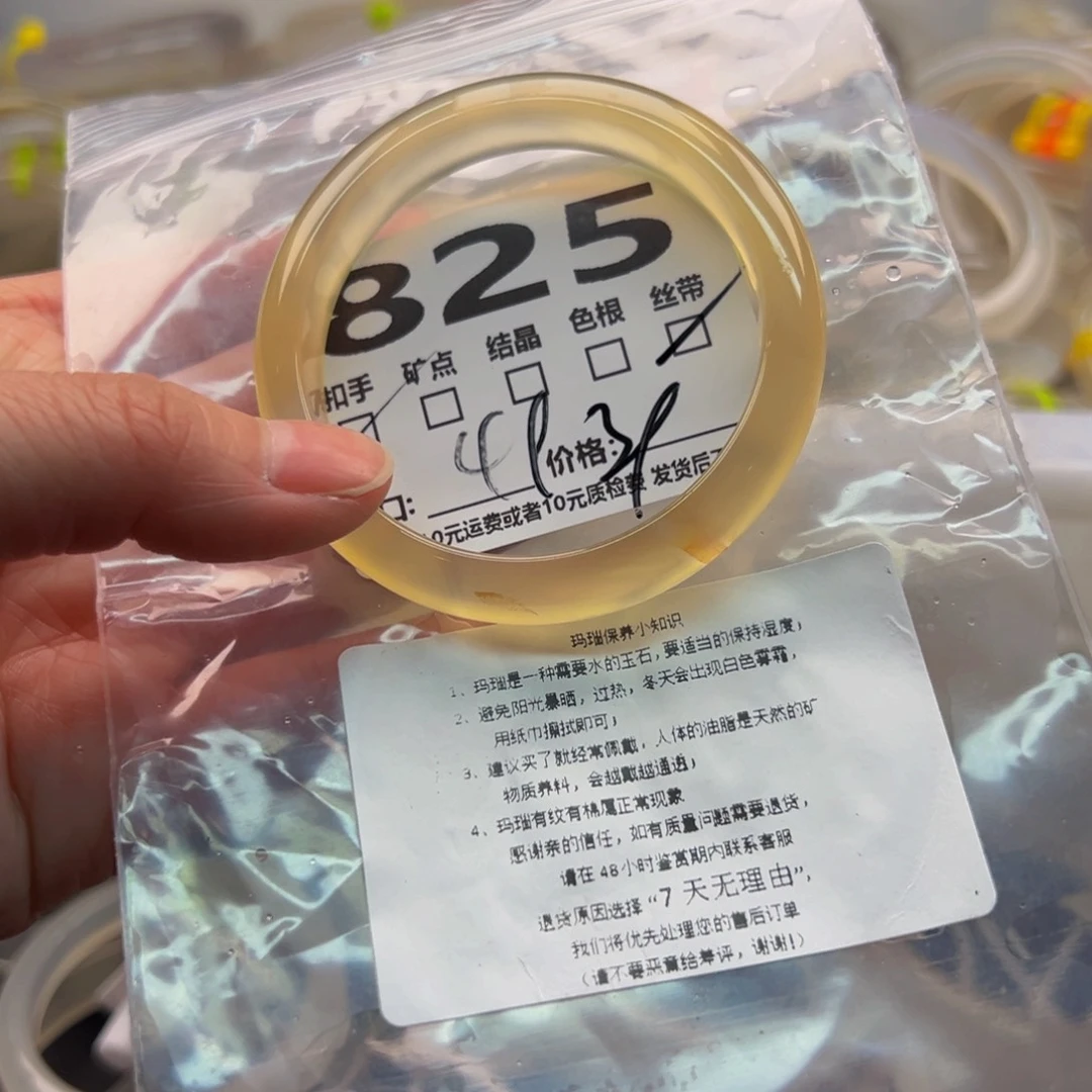 玛瑙/玉髓手镯未镶嵌825