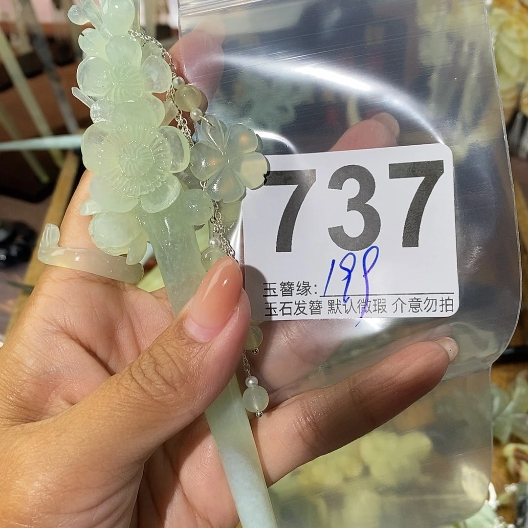 将***离未镶嵌蛇纹石玉发饰