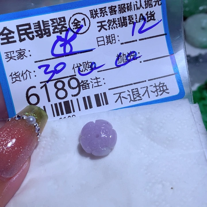 定制翡翠未镶嵌迷*?
