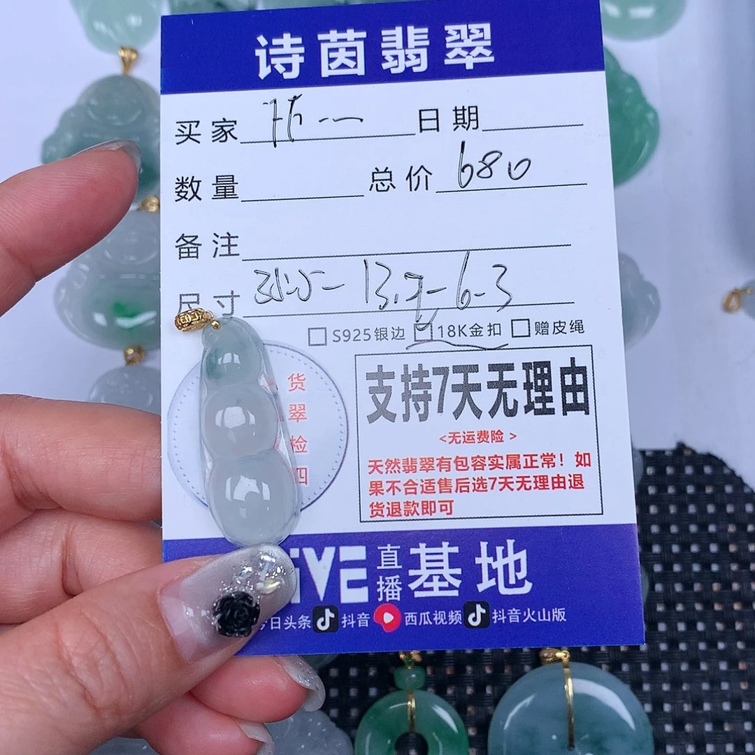 翡翠颈饰未镶嵌f*我