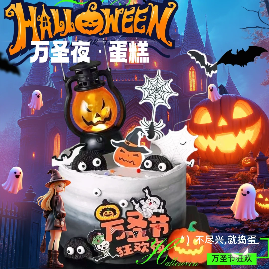 新款万圣节蛋糕高级南瓜小鬼恐怖搞怪男女孩生日蛋糕全国同城配送
