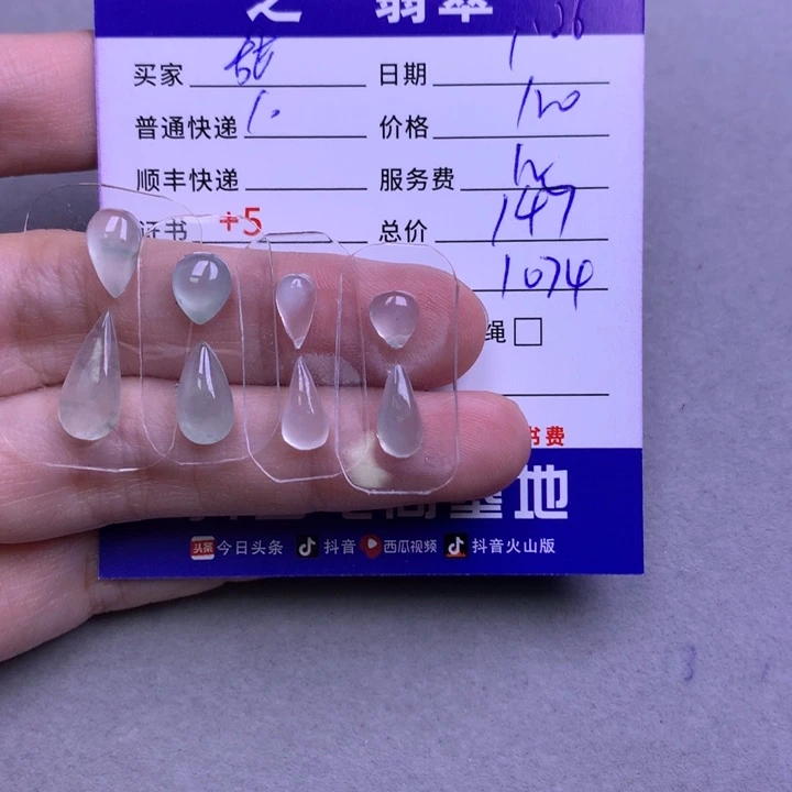 翡翠颈饰未镶嵌?*茶