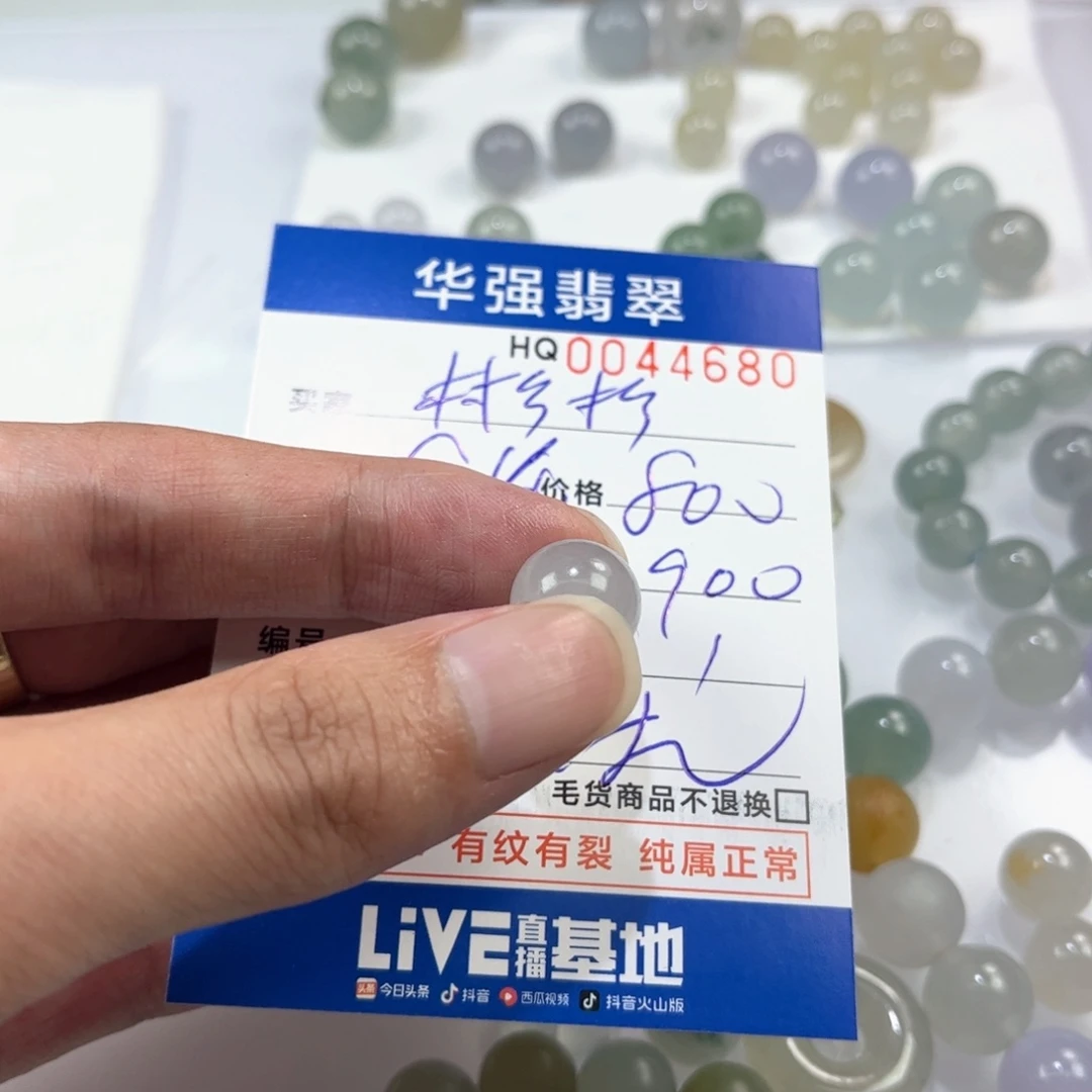 M***彬未镶嵌定制翡翠翡翠