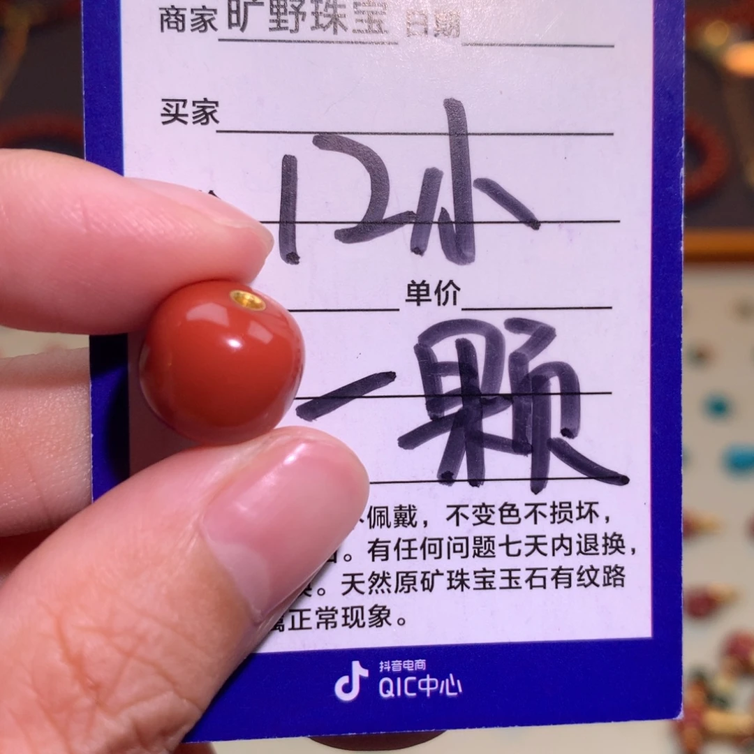 颈饰未镶嵌南红玛瑙