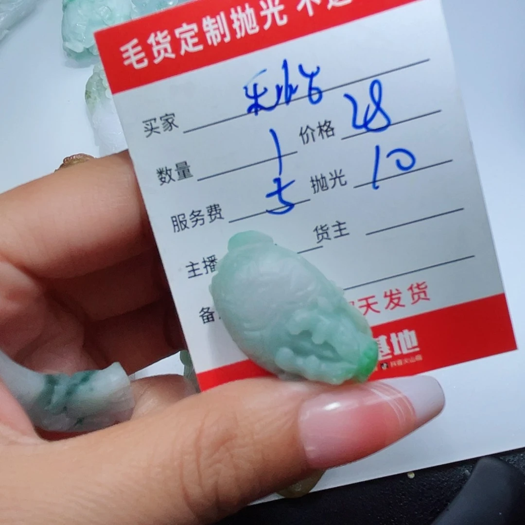 定制翡翠未镶嵌乐**j