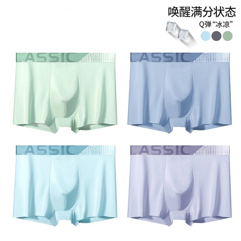（3条装）夏季男士内裤无痕吸汗透气舒适平角四角裤衩大码平角裤