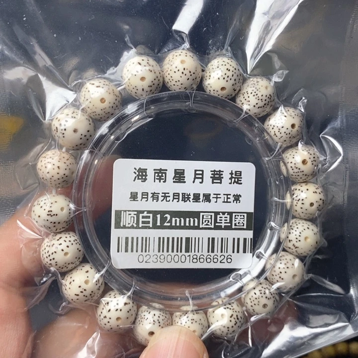 星月菩提手串12左右 0239