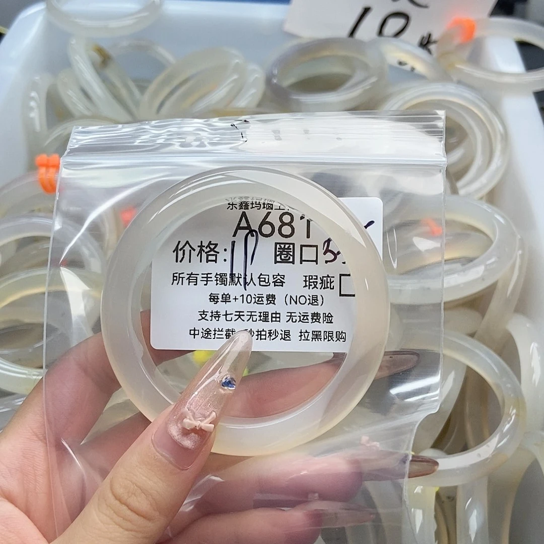 手镯玛瑙/玉髓未镶嵌W****1681