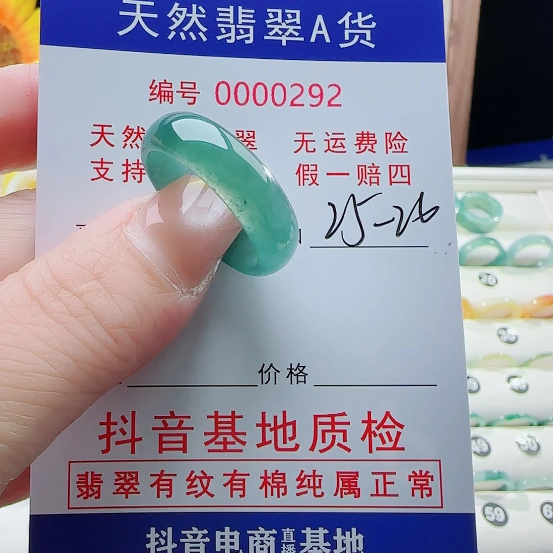 翡翠戒指未镶嵌.****落戒指