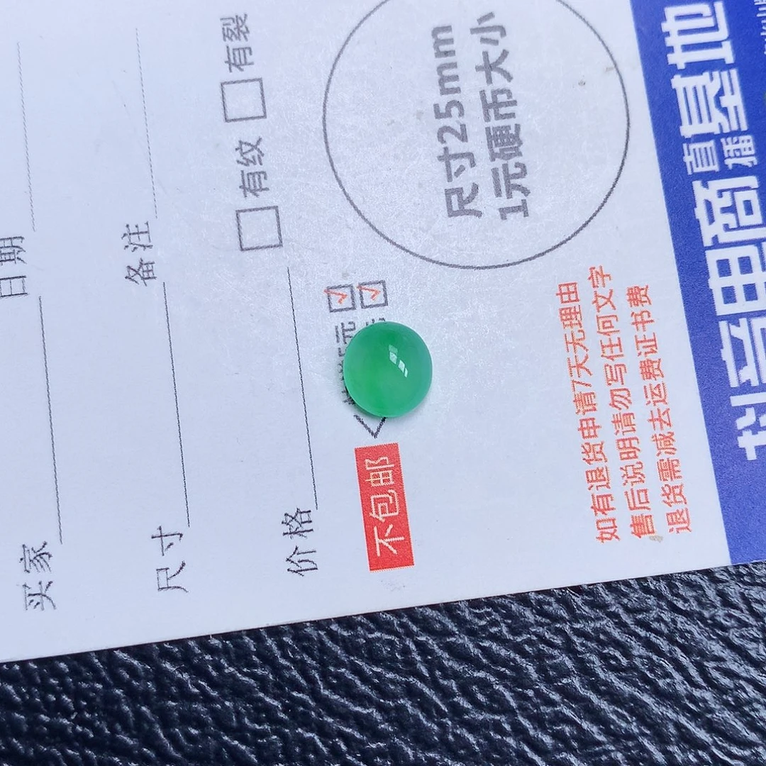 彝***】翡翠未镶嵌颈饰天然缅甸a货翡翠蛋面