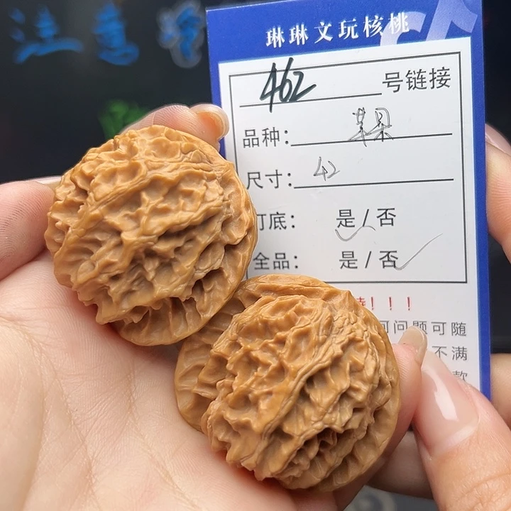 文玩核桃吊坠核桃树462