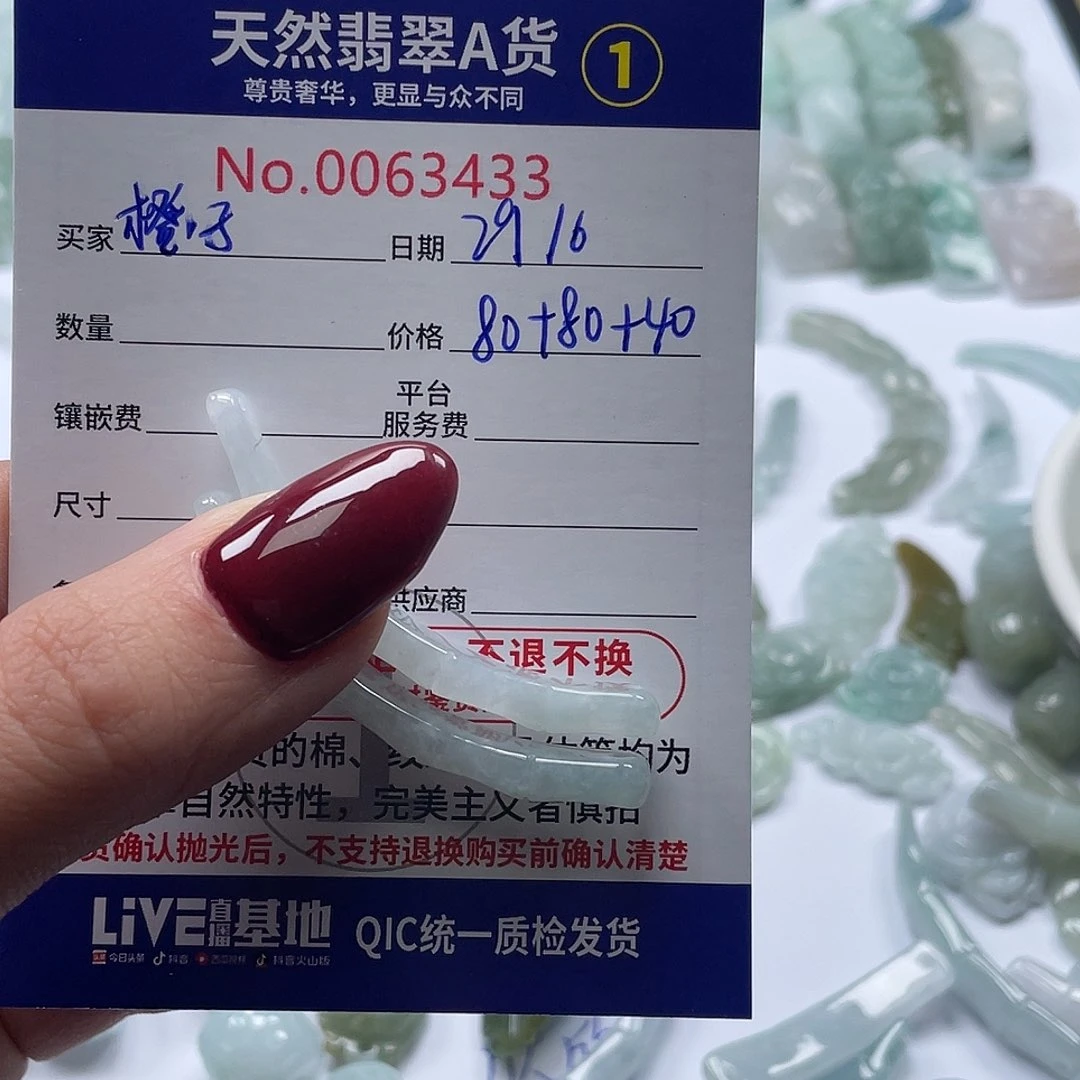 翡翠未镶嵌颈饰橙****?