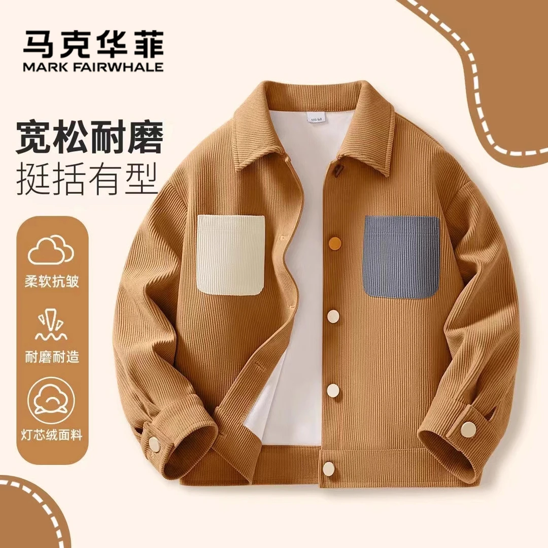 马克华菲男童灯芯绒套装春秋2025新款痞帅洋气外套两件套男孩裤子