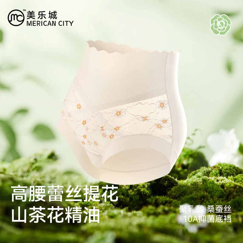 高腰蕾丝交叉带微压收腹内裤10A抑菌聚乳酸底裆透气包臀无痕塑身