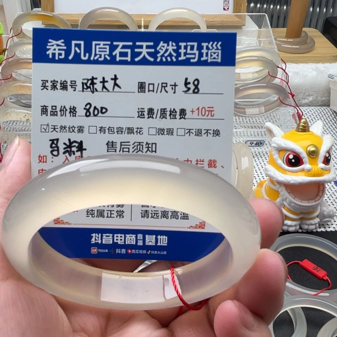 玛瑙/玉髓手镯未镶嵌@**大