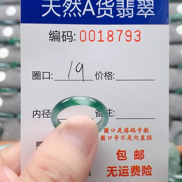 翡翠戒指未镶嵌戒圈