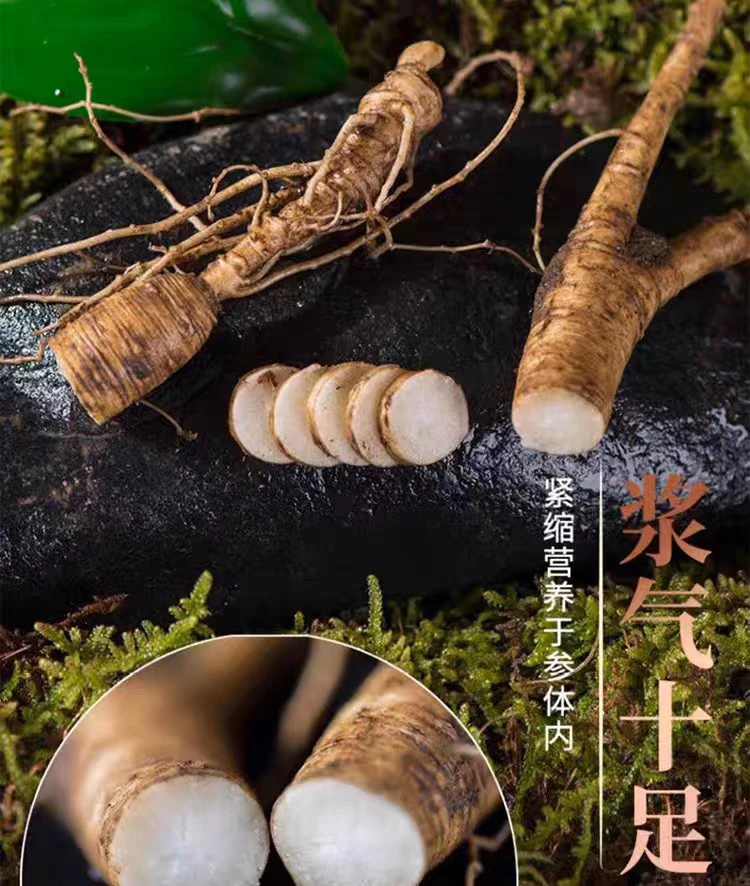 东北人参大集代购改价格链接（实物截图为准