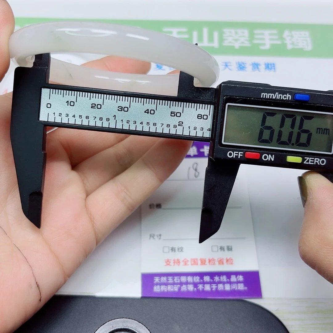 石英质玉未镶嵌手镯18/60