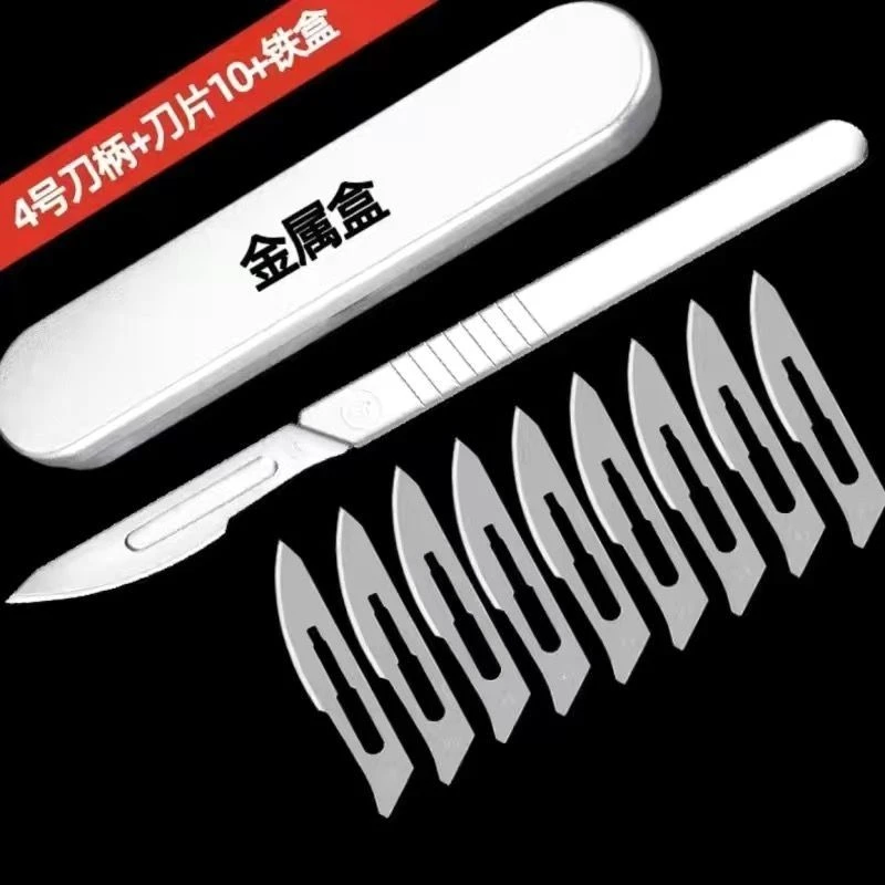 加厚不锈钢手术刀套装23号刀片4号刀柄美工刀刻刀修脚刀兽用11号