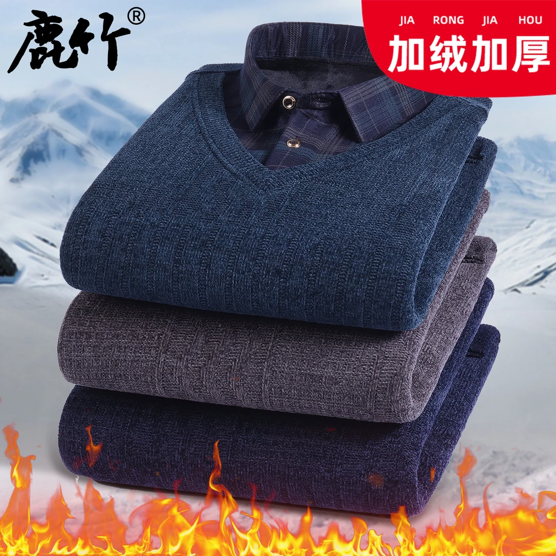 【加绒加厚】爸爸冬装保暖雪尼尔假两件毛衣中年男士防寒打底衫上衣