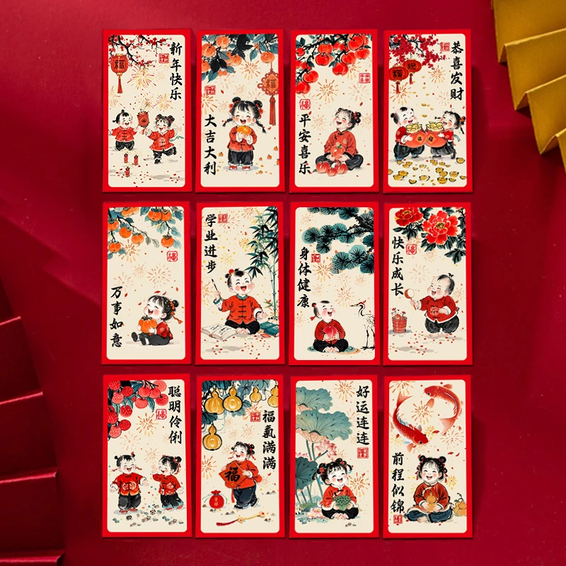 {48个}2025水彩插画卡通加厚红包袋创意个性新年春节压岁利是封
