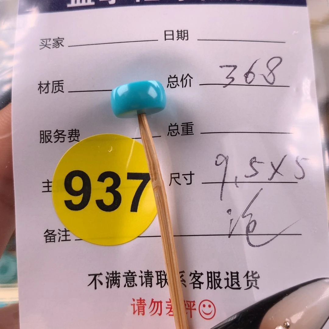 未镶嵌绿松石挂件