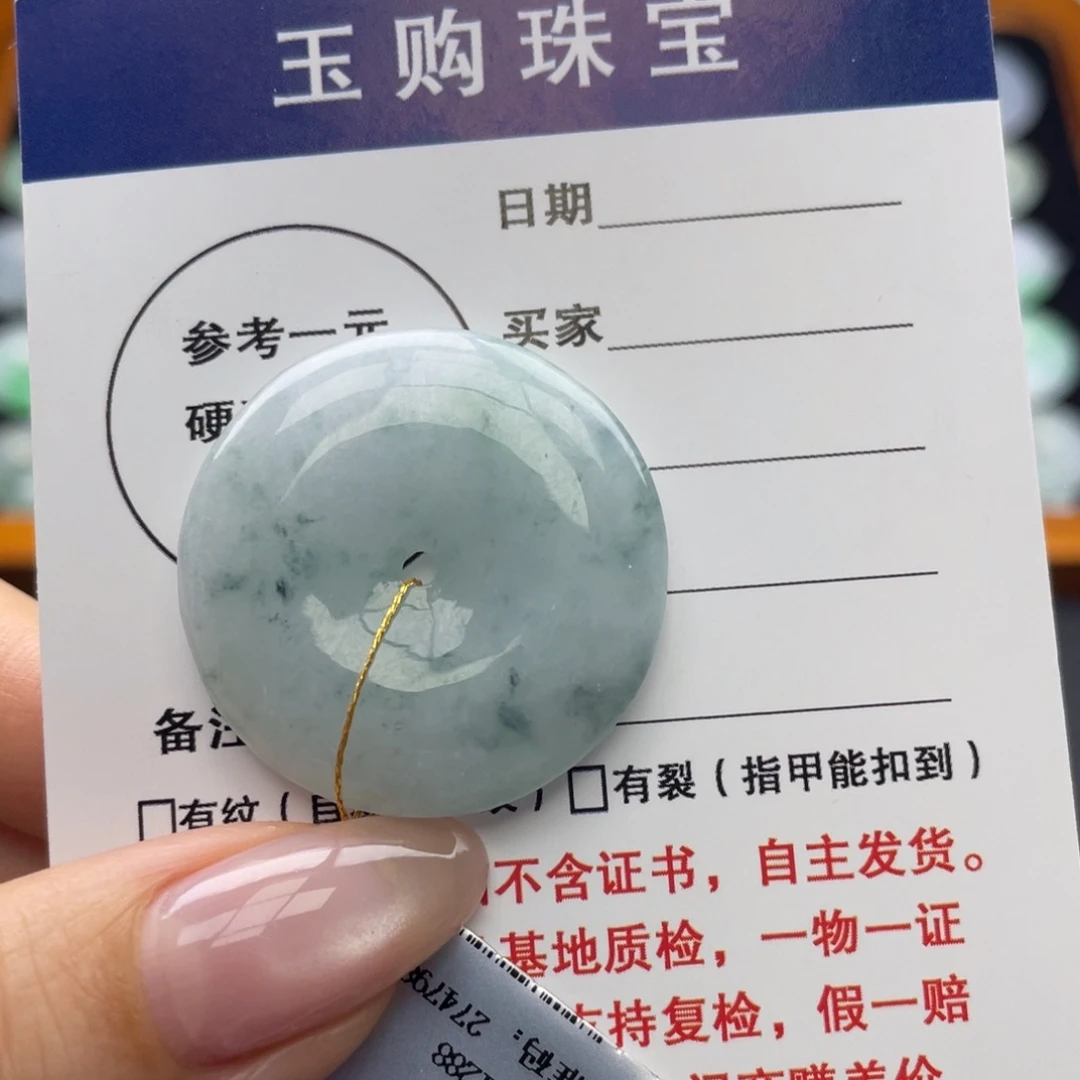 颈饰未镶嵌翡翠平安扣