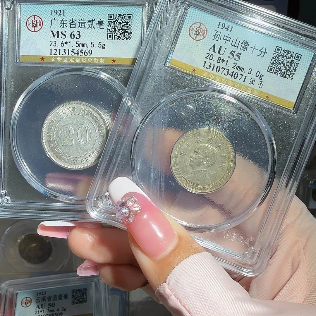 颍***马银广东二毫孙像十分各一4569/4071星星绿CC