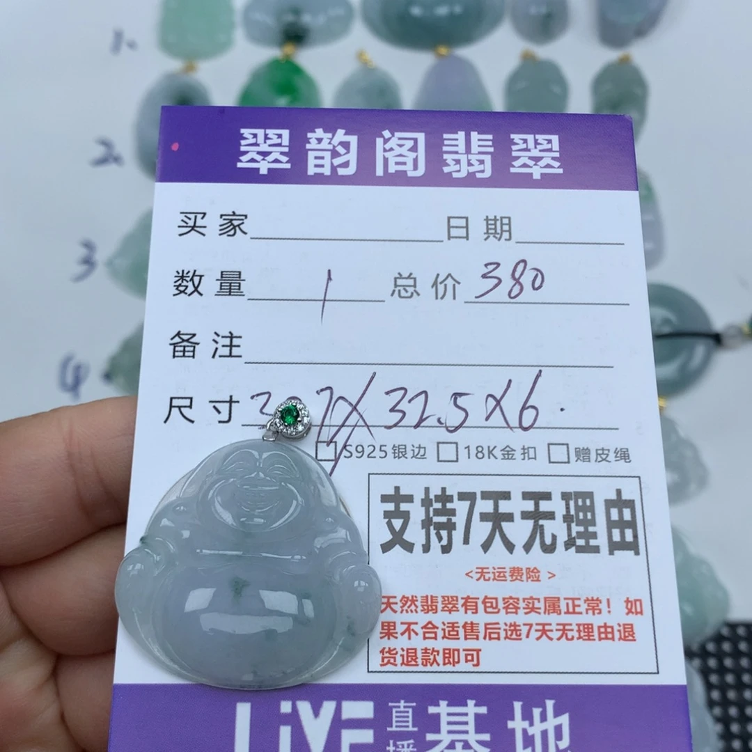 翡翠未镶嵌挂件天然