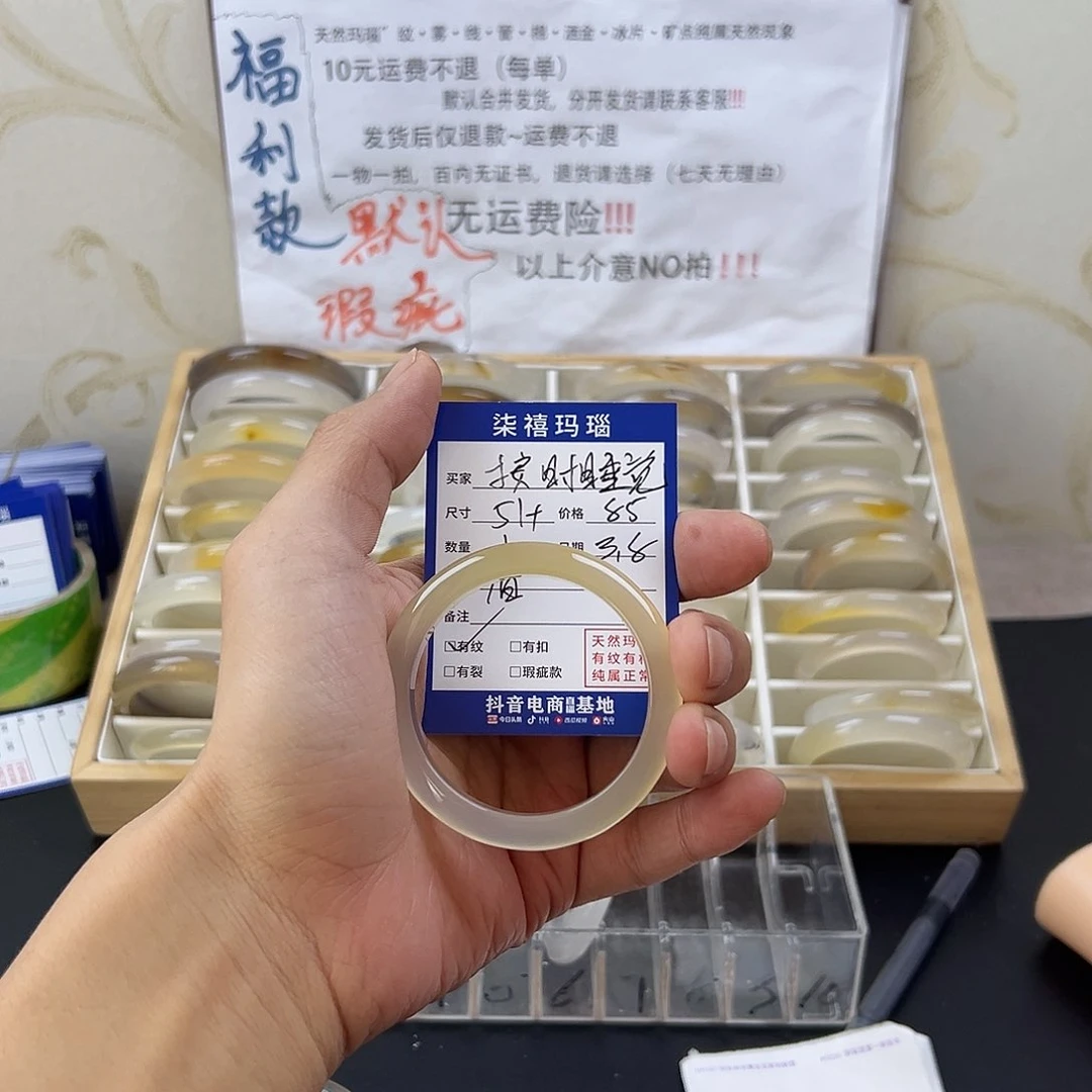 玛瑙/玉髓手镯未镶嵌按**觉