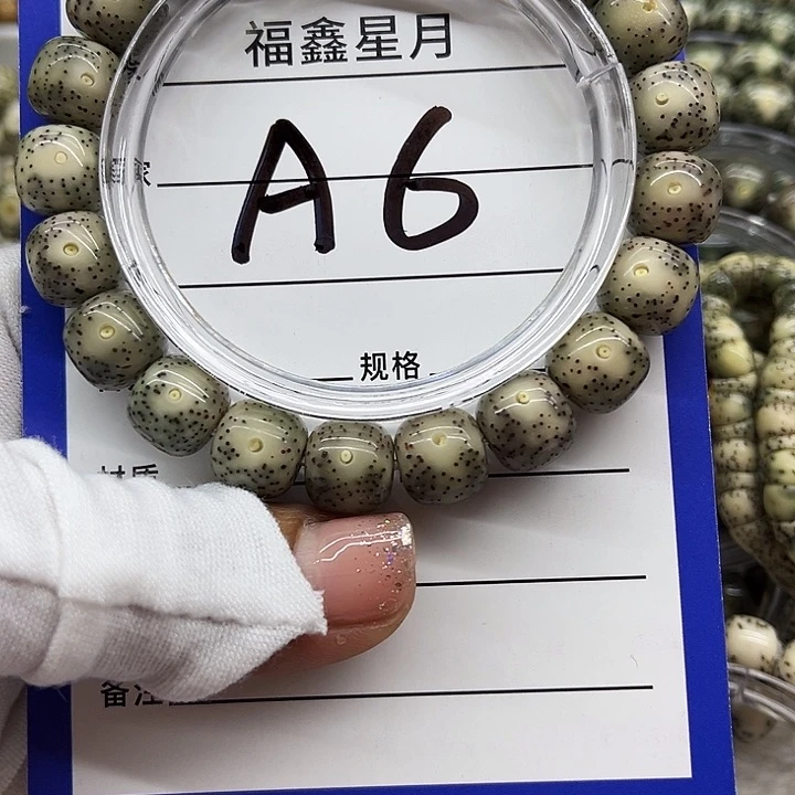 星月菩提吊坠a6//11*10*9999