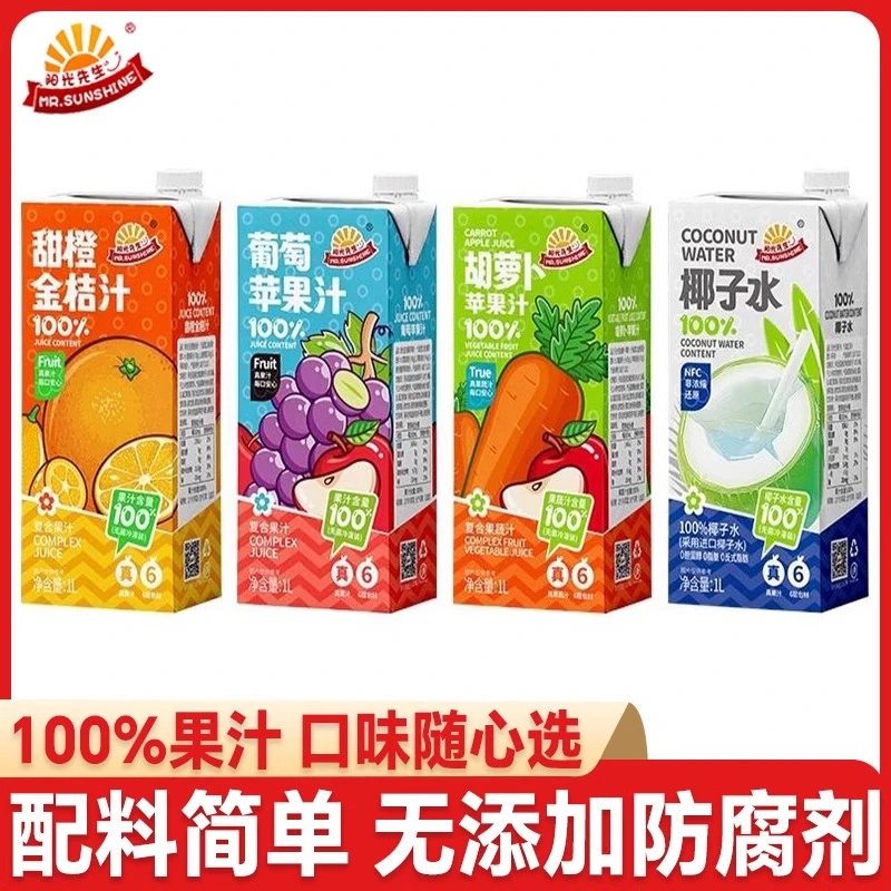 阳光先生100%果汁饮料胡萝卜苹果葡萄甜橙金桔NFC椰子水1L家庭装