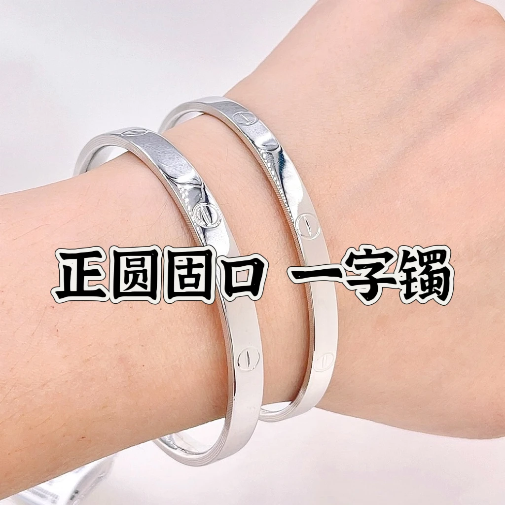 正圆固口-一字卡镯-铂金Pt950手镯-满天星款亮面款现货女士手镯