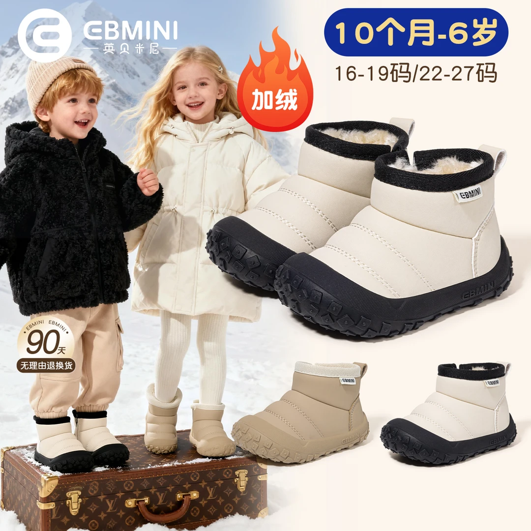 英贝米尼儿童学步鞋冬季加绒加厚宝宝短靴防滑耐磨舒适男女童棉鞋