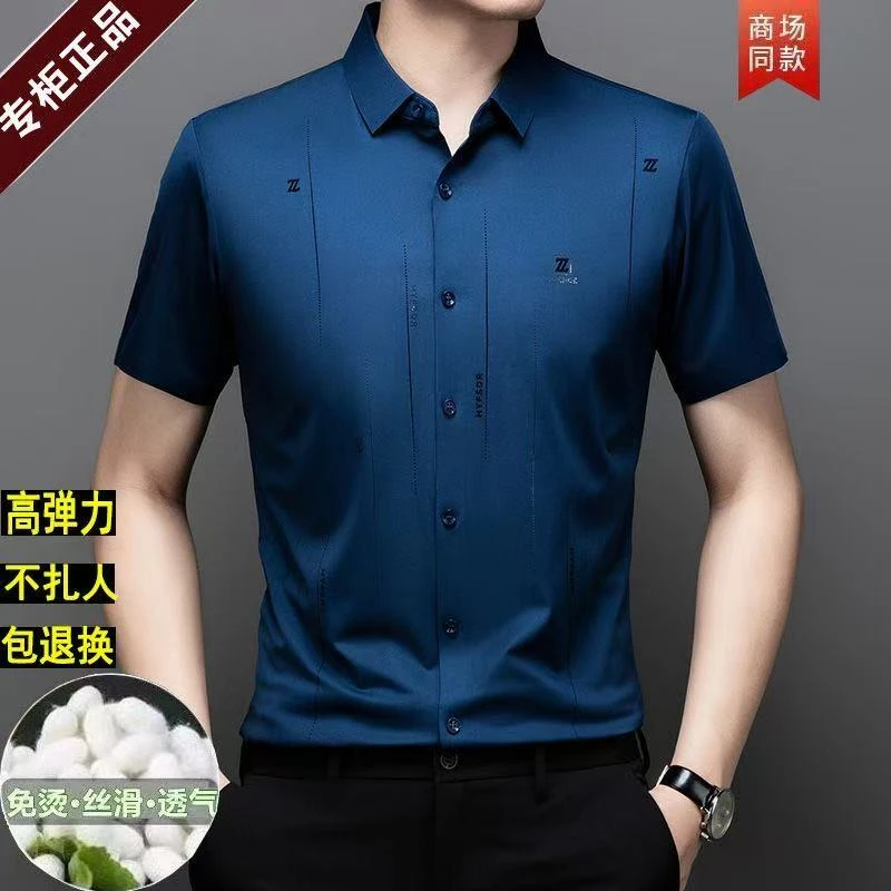 【工厂特价】高档短袖衬衫夏季冰丝男士商务休闲免烫弹力无痕衬衣
